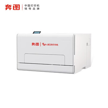 奔图(PANTUM)CP2865DN 极海国产芯片 适配windows、国产操作系统 A4彩色激光打印机 自动双面 25页/分钟 单台 奔图(PANTUM)CP2865DN 极海国产芯片 适配windows、国产操作系统 A4彩色激光打印机 自动双面 25页/分钟 单台