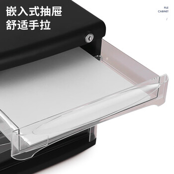 得力(deli)4层带锁手拉办公桌书桌桌面收纳盒文件柜收纳柜抽屉式储物柜资料柜带索引标签试卷学科分类黑色 得力(deli)4层带锁手拉办公桌书桌桌面收纳盒文件柜收纳柜抽屉式储物柜资料柜带索引标签试卷学科分类黑色