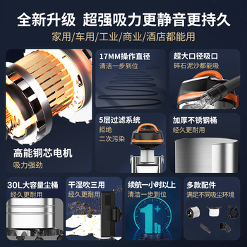 荣事达(Royalstar)工业吸尘器3000W大功率开荒美缝强劲大吸力工厂酒店商用保洁干湿吹30L RS-XT300A-4 荣事达(Royalstar)工业吸尘器3000W大功率开荒美缝强劲大吸力工厂酒店商用保洁干湿吹30L RS-XT300A-4