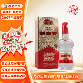 2008年剑南春52度价格报价行情- 京东