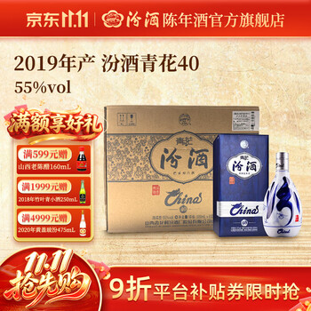 汾酒40年青花价格报价行情- 京东