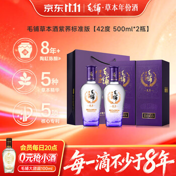 苦荞毛铺酒价格报价行情- 京东