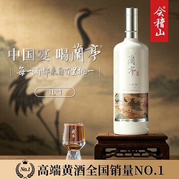 会稽山二十年黄酒- 京东