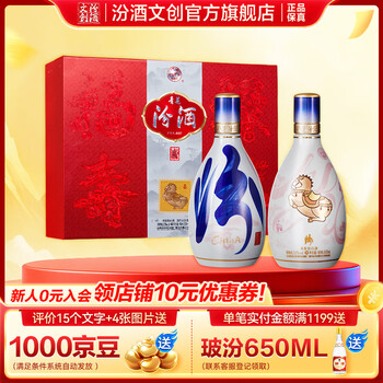 汾酒20年青花53度价格报价行情- 京东