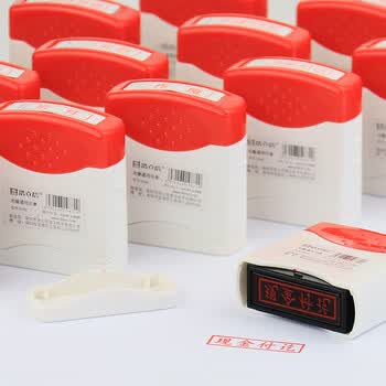 浩立信（LISON）受控文件 通用光敏印章财务用品科目会计用章速干印章