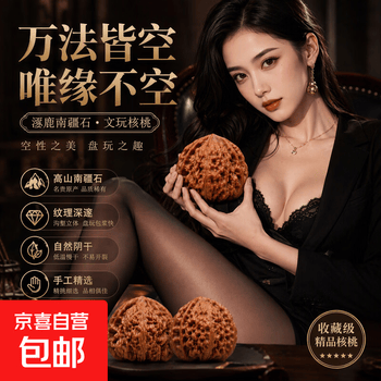 文玩核桃白狮子头精品价格报价行情- 京东