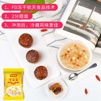 好想你 清菲菲冻干银耳羹105g/7袋 红枣枸杞莲子冲泡早餐代餐 好想你 清菲菲冻干银耳羹105g/7袋 红枣枸杞莲子冲泡早餐代餐