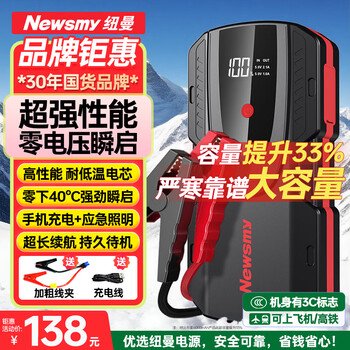 纽曼（Newsmy） 【3C认证】汽车应急启动电源搭电宝汽车专用12V电瓶紧急强启摩托车S400打火救援搭电神器户外电源