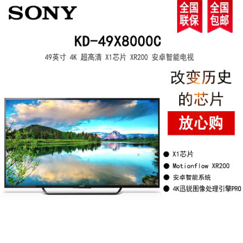 索尼（SONY）KD-49X9000F价格报价行情- 京东