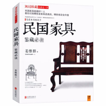 明式家具珍赏- 京东