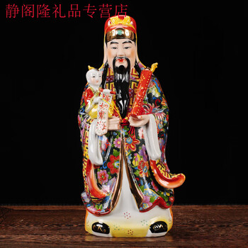 福禄寿三星瓷器价格及图片表- 京东