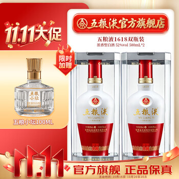 五粮液五粮液1618价格报价行情- 京东