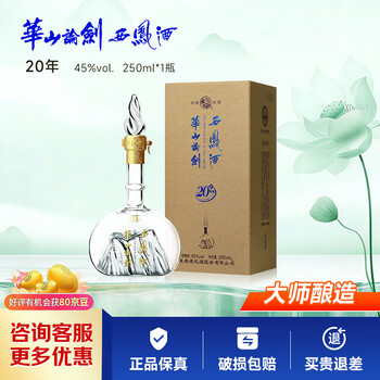 华山论剑酒20年价格报价行情- 京东