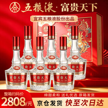 五粮液500ML价格报价行情- 京东