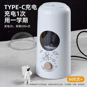 天文转笔刀全自动大口径削笔机儿童削笔器加粗杆大三角铅笔小学生卷笔电动文具铅笔刀削铅笔刀S8811