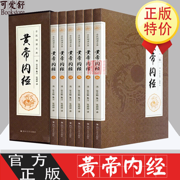 黄帝内经太素校注- 京东