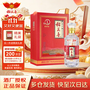 稻花香酒52度价格报价行情- 京东