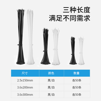 CABLE CREATION一绳DZ126工程自锁式尼龙扎线带强韧性束线带电脑主机装机收纳理线绑线带卡扣3.6x300mm黑白各50条 CABLE CREATION一绳DZ126工程自锁式尼龙扎线带强韧性束线带电脑主机装机收纳理线绑线带卡扣3.6x300mm黑白各50条
