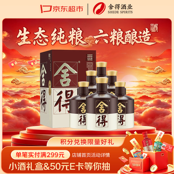 52度舍得酒价格报价行情- 京东