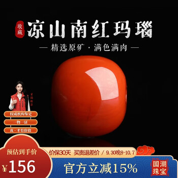 南红火焰纹散珠价格报价行情- 京东