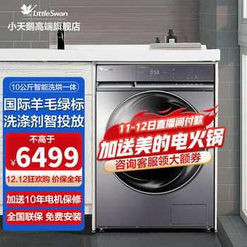 小天鹅滚筒洗衣机哪个系列好用?小编强烈推荐选这几款