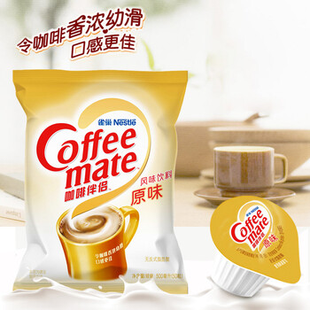 雀巢(Nestle)咖啡奶茶伴侣 原味10ml*50粒 奶精球 0反式脂肪酸 雀巢(Nestle)咖啡奶茶伴侣 原味10ml*50粒 奶精球 0反式脂肪酸