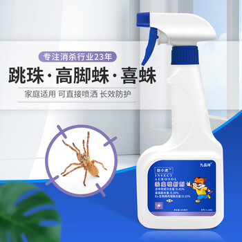 九品祥 蜘蛛药天花板蜘蛛网杀虫剂家用打蜘蛛灭除驱防大长腿蜘蛛500ml 九品祥 蜘蛛药天花板蜘蛛网杀虫剂家用打蜘蛛灭除驱防大长腿蜘蛛500ml