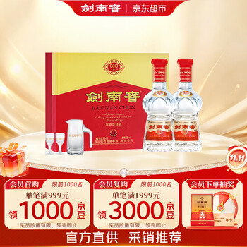 剑南春52度500ml价格报价行情- 京东