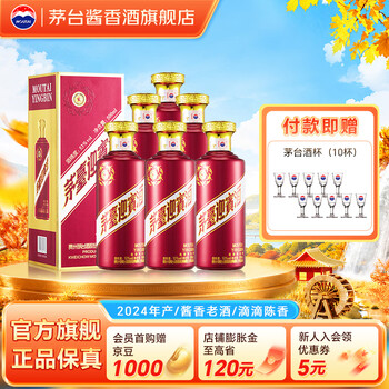 芧台迎宾酒价格报价行情- 京东