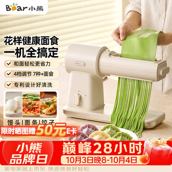 压面机饺子皮价格报价行情- 京东