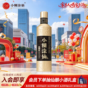 52度白酒小糊涂仙价格报价行情- 京东