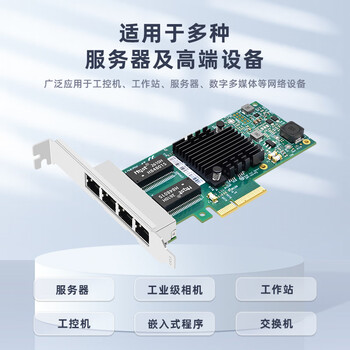 EB-LINK PCIE X4 千兆四电口服务器网卡I350-T4V2版本机器视觉工业相机网络适配器 intel I350AM4芯片 EB-LINK PCIE X4 千兆四电口服务器网卡I350-T4V2版本机器视觉工业相机网络适配器 intel I350AM4芯片