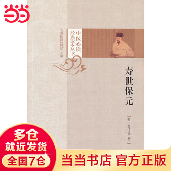 寿世保元- 京东