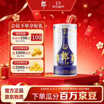 郎酒青花郎2053度价格报价行情- 京东