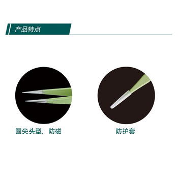 宝工（Pro'sKit）1PK-101T 绝缘防磁圆尖镊子(120mm) 不锈钢镊子
