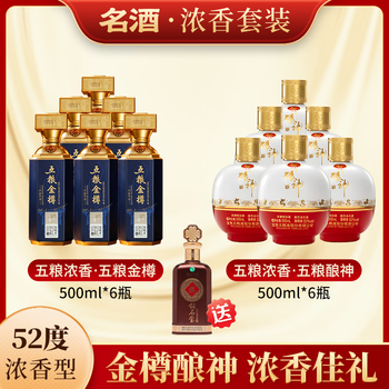52度五粮液酿神品牌及商品- 京东