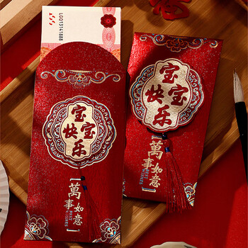 佳茉信封生日红包封2026新款宝宝快乐满月周岁礼利是封出生通用新年马年春节红包袋【宝宝快乐】两个