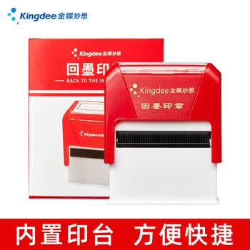 金蝶(kingdee)复印无效 回墨印章 通用财务章 财务科目审计会计通用印章 财务用品 金蝶(kingdee)复印无效 回墨印章 通用财务章 财务科目审计会计通用印章 财务用品