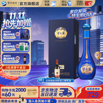 梦之蓝40.8价格报价行情- 京东