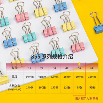 得力(deli)8555-5#彩色金属长尾票夹19mm票据夹燕尾夹文件夹 混色装 40只/筒 1筒装