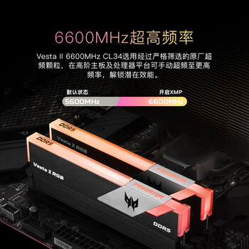 宏碁掠夺者（PREDATOR）32G(16G×2)套装 DDR5 6600频率 台式机内存条 Vesta II 炫光星舰RGB灯条(C34)星光银 AI电脑配件