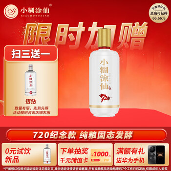 52度白酒小糊涂仙价格报价行情- 京东