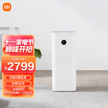 米家 小米空气净化器4Max 专业级除甲醛除异味除菌家用大空间 99.99%灭活超强性能 智能互联