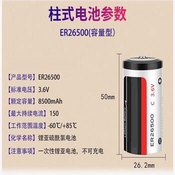 鑫凯辰 ER26500 3.6V计量表天然气蒸汽煤气表流量计物联网锂电池+51005插头 鑫凯辰 ER26500 3.6V计量表天然气蒸汽煤气表流量计物联网锂电池+51005插头