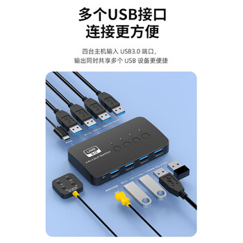 可思未来USB切换器 打印机共享器usb3.0共享器4口KVM键盘鼠标打印切换4进4出 KS-D-U3404