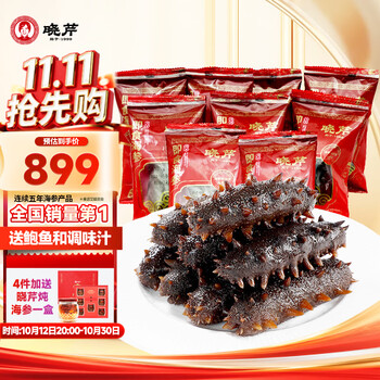 晓芹大连冷冻即食海参1500g 40-60只 辽刺参海鲜水产 非礼盒