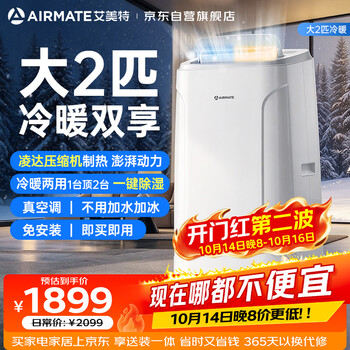 艾美特移动空调大2匹冷暖欧洲热销可移动便携式免排水压缩机铜管制冷制热KYR-JD40/A