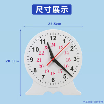舜江教师用钟表模型 钟面秒针可拆为两针一二三年级小学认识时间钟点演示大号数学教具 三针联动24时
