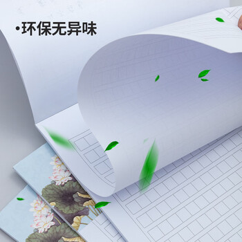 晨光（M&G）文具16K方格作文本 学生信稿纸文稿纸400格 草稿纸练习本子 3本APYKG262高中生学习神器