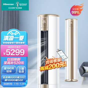 柜机空调|参考剖析海信KFR-72LW/E500-A1柜机空调怎么样?深度测评剖析